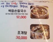 선희네손칼국수