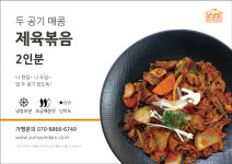 냠냠담 익산원광대점