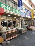 한성고추방아간