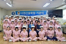 이천간호학원