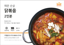 냠냠담 익산원광대점