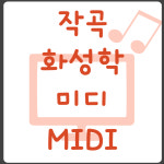 쥬다음악학원 | 쥬뮤직 실용음악학원[피아노1호점]