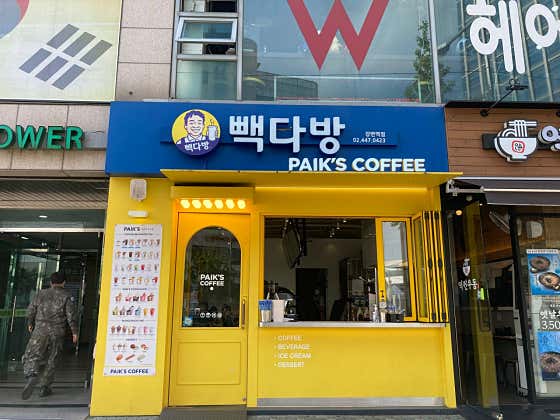 빽다방 강변역점 사진