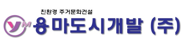 용마도시개발