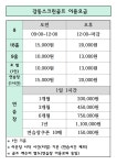 강동스크린골프