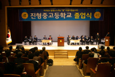 진형중고등학교