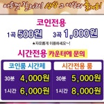 도레미 코인노래연습장