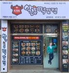 알통떡강정 금천센터점