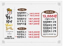 꿀복이꽈배기 광주금남점