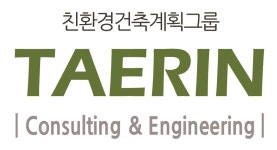 태린컨설턴트