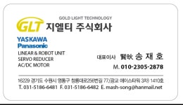 지엘티