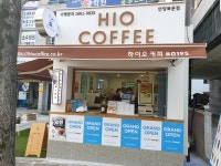 하이오커피 언양북문점