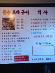 큰손조개구이