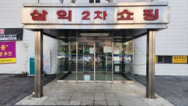 동인공인중개사사무소