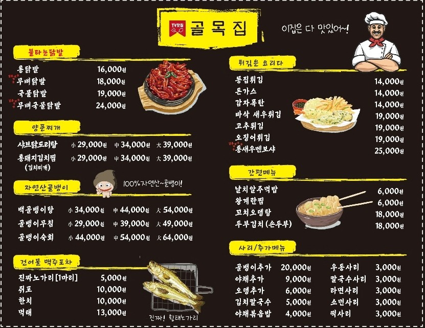 골목집 이미지