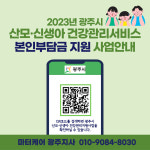 마터케어 광주지사