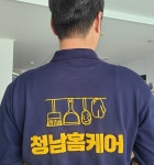 대전소파청소 매트리스청소 카페트 청남홈케어