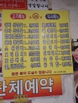 종가대박집 동대문역점