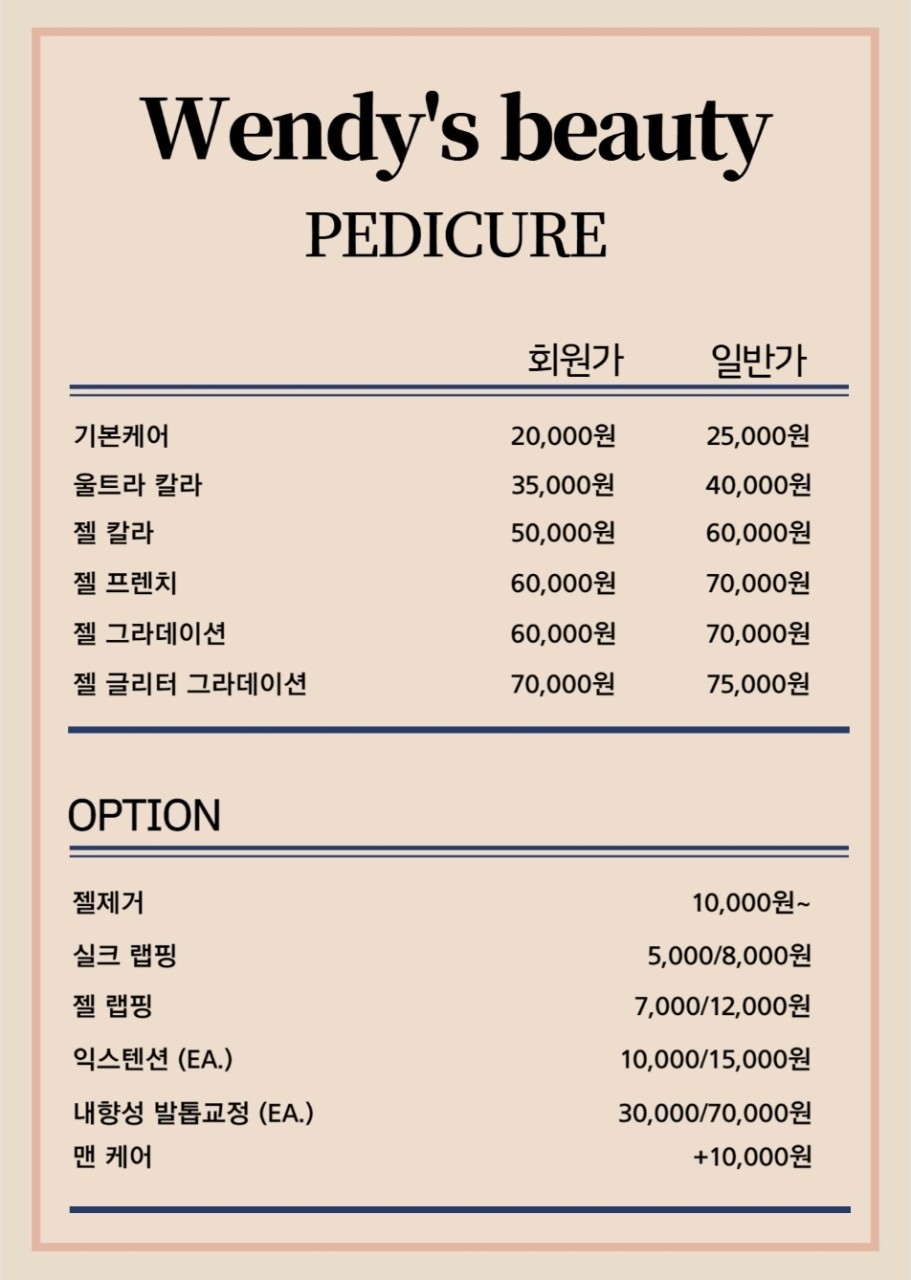 웬디스 네일 앤 왁싱 공덕점 이미지