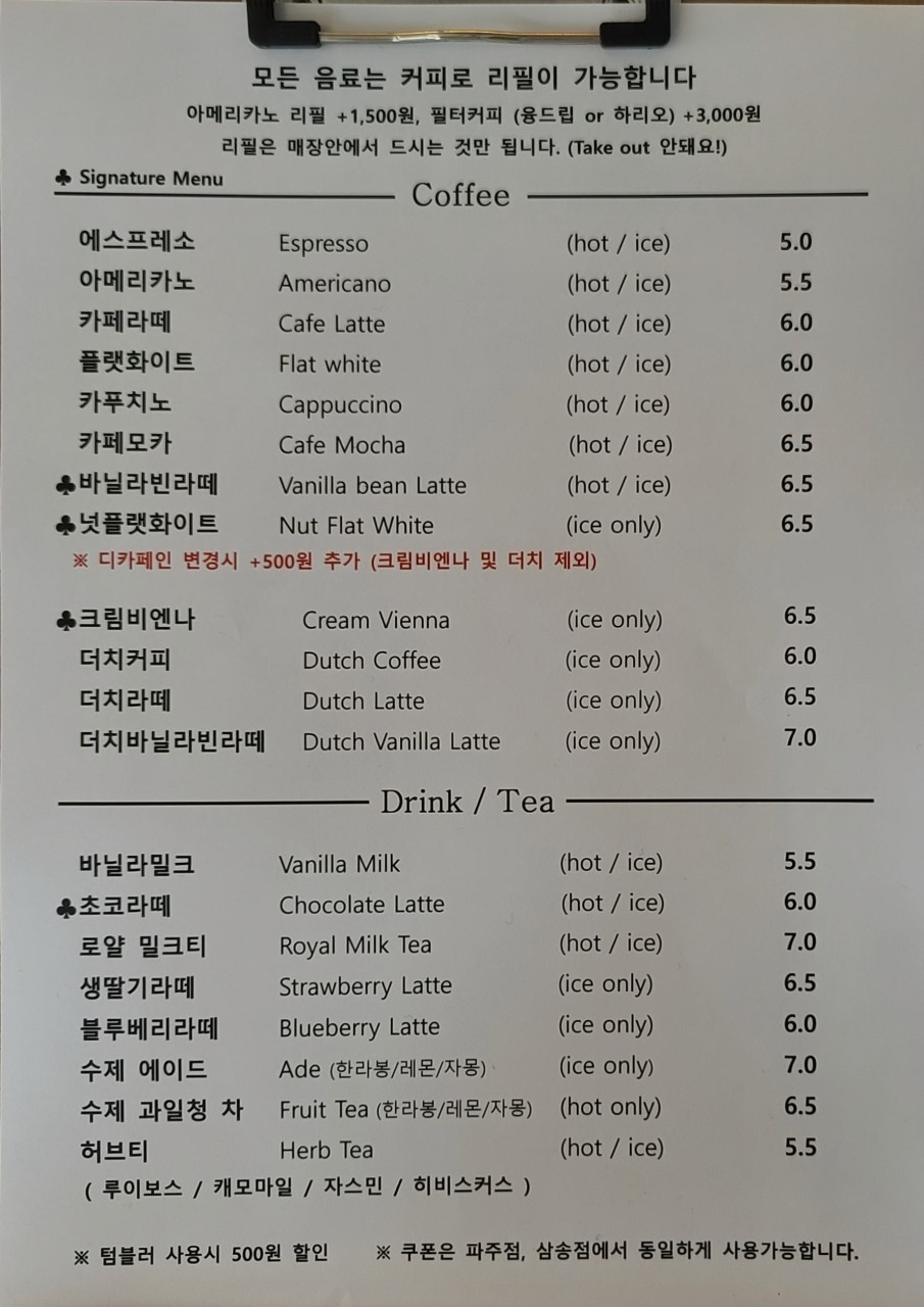 또또커피 이미지