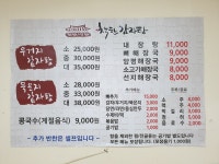 착한감자탕 양산점