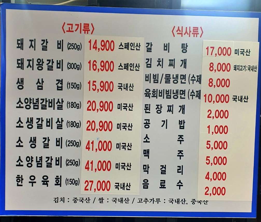 갈비명가서서갈비 이미지