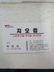 지오컴