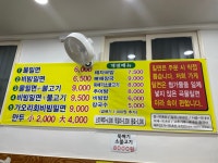 가야한방밀면