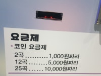 우주코인노래연습장 파주점