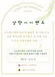 신스에스테틱 스킨앤바디