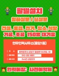 현우인력사무소
