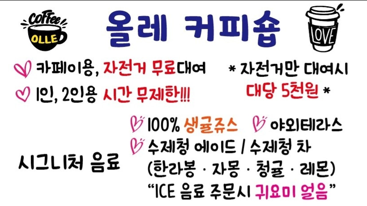 올레커피숍