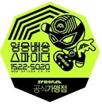 스파이더 안성대천지사