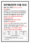 와우펜션민박