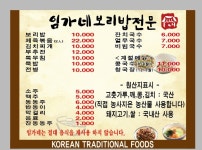 임가네보리밥잔치국수