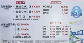 기장곰장어 본점