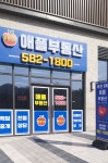 루원SK애플공인중개사사무소