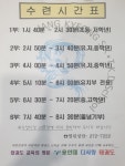 용인대다사랑태권도