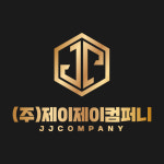 제이제이컴퍼니