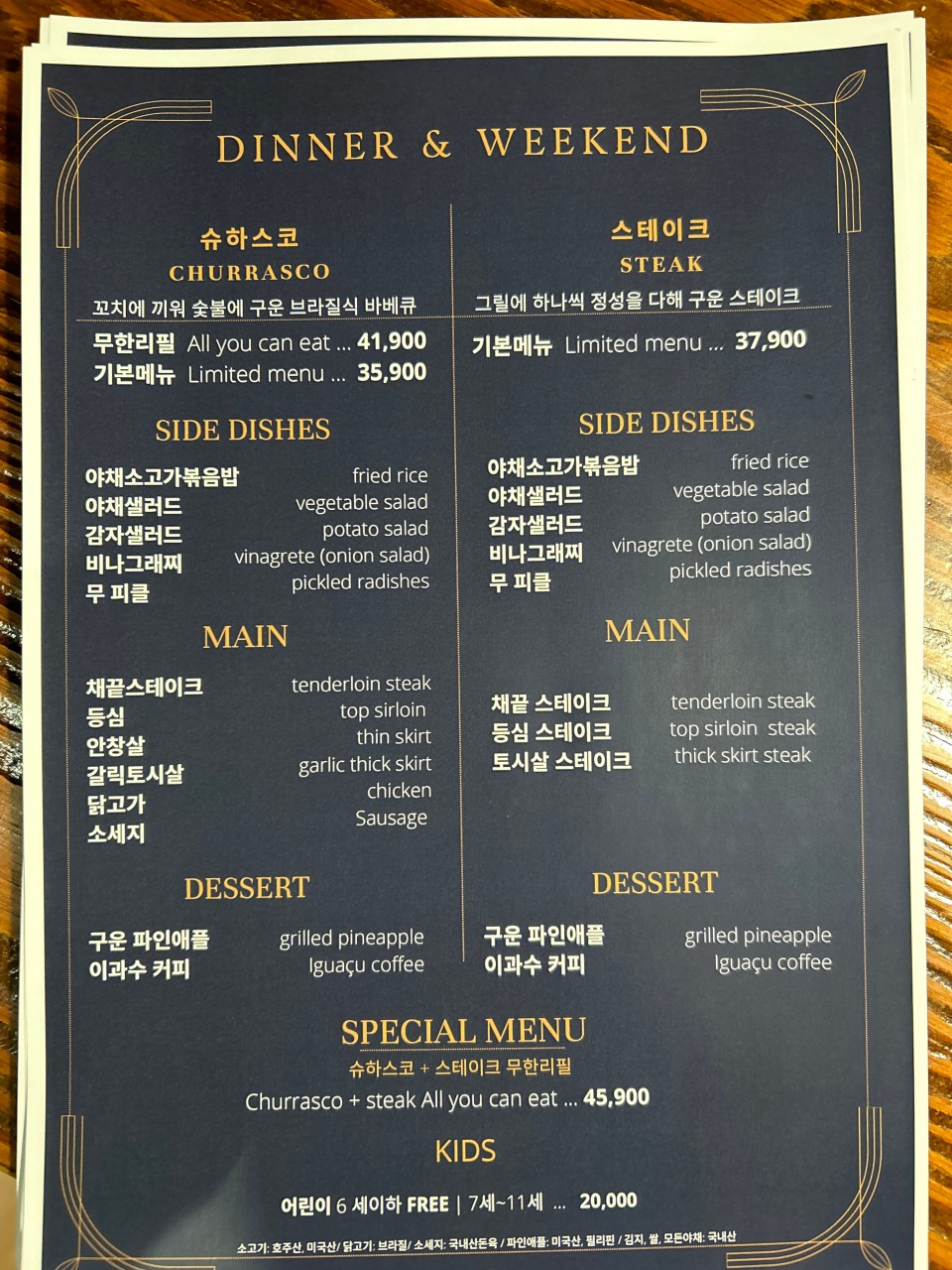 이빠네마그릴 이미지