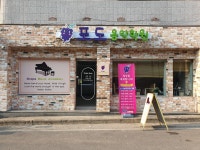 포도음악학원