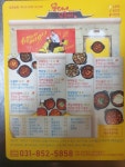 웅이네오돌뼈닭발도 민락점