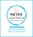 미담광고기획