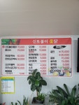 신토불이옻닭