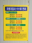 동서자동차공업사