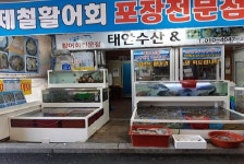 태안수산