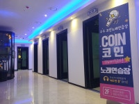 우주코인노래연습장 파주점