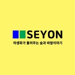 세연몰