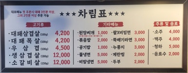구일대패오류본점