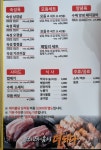 맛있는고기에 솜씨를 더하다 범어점